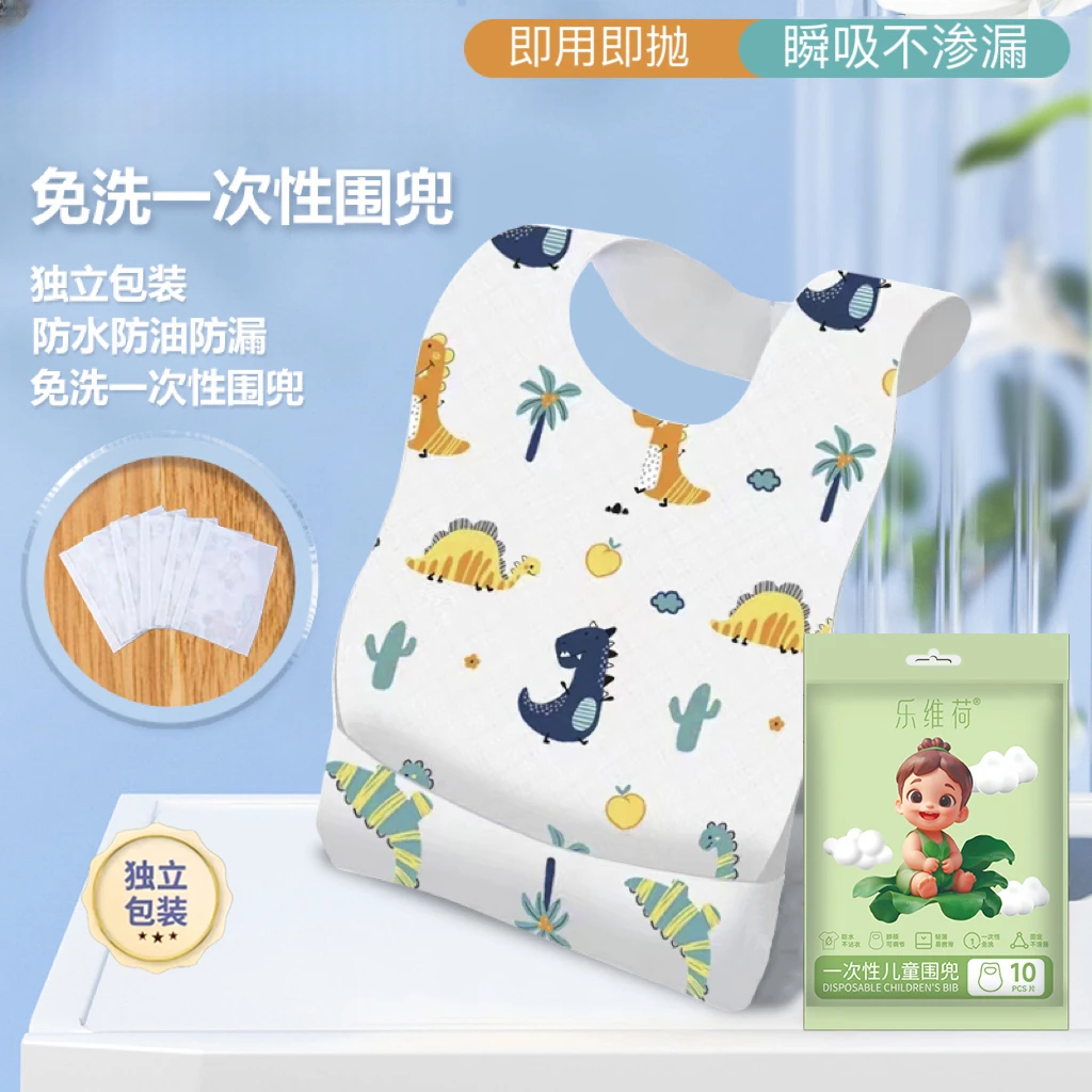 婴儿童一次性围兜独立包装吃饭小孩喂饭兜免洗防水宝宝口水巾