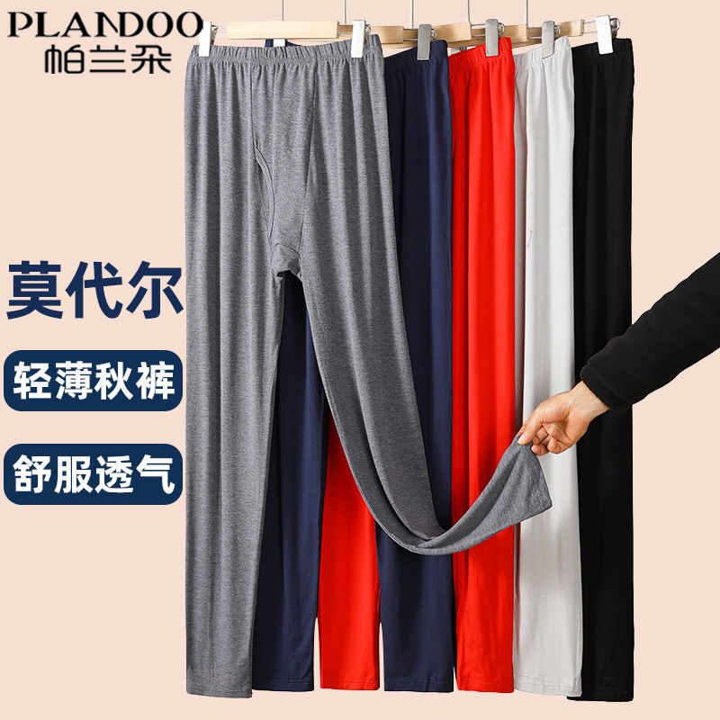 帕兰朵超薄莫代尔秋裤男士秋季宽松高腰保暖秋裤内穿打底线裤宽松