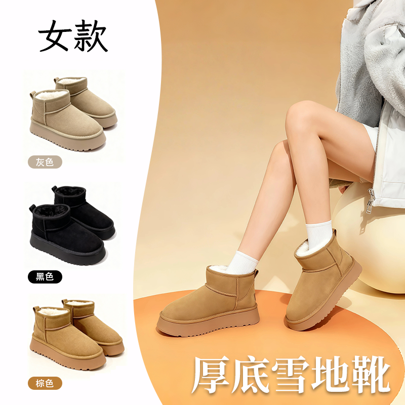 周冬雨同款2025爆款情侣雪地靴时尚东北舒适时尚百搭厚底增高鞋
