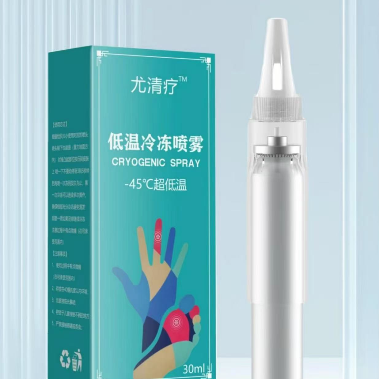 零下45度液态级冷冻液速冻除液氮冷冻小瓶家用液氮护理液氮冷冻