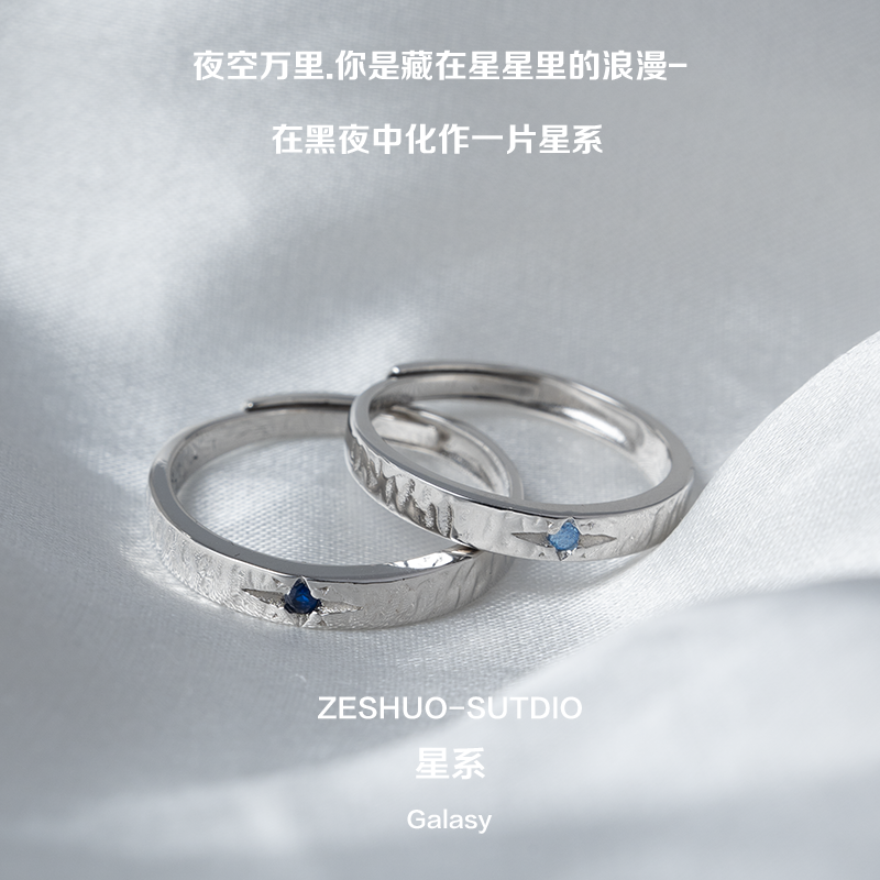 足银999星系小众简约时尚纯银戒指手工镶嵌定制轻奢正品情侣对戒