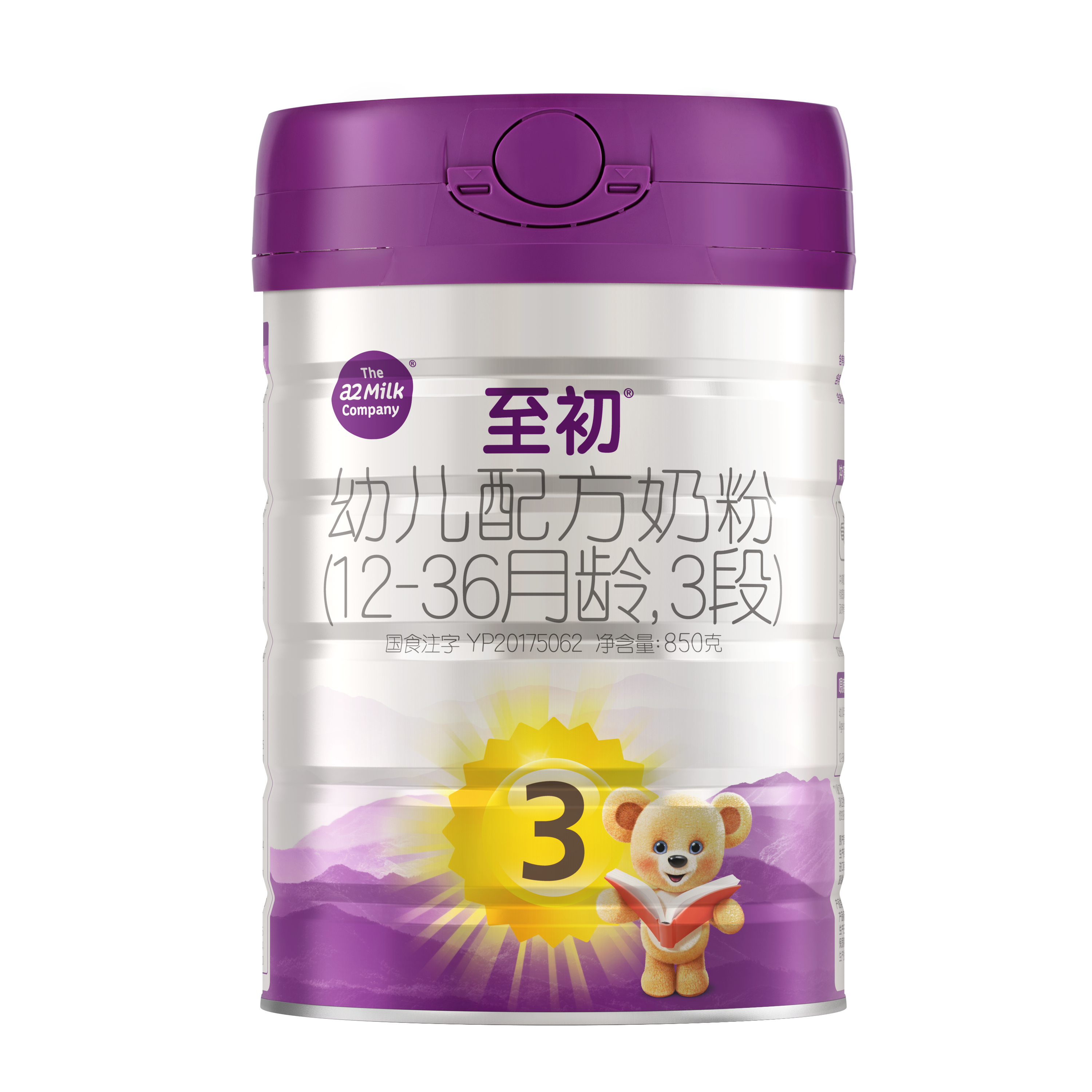 【原装进口】a2至初婴幼儿新国标配方牛奶粉三段3段850克a2奶粉