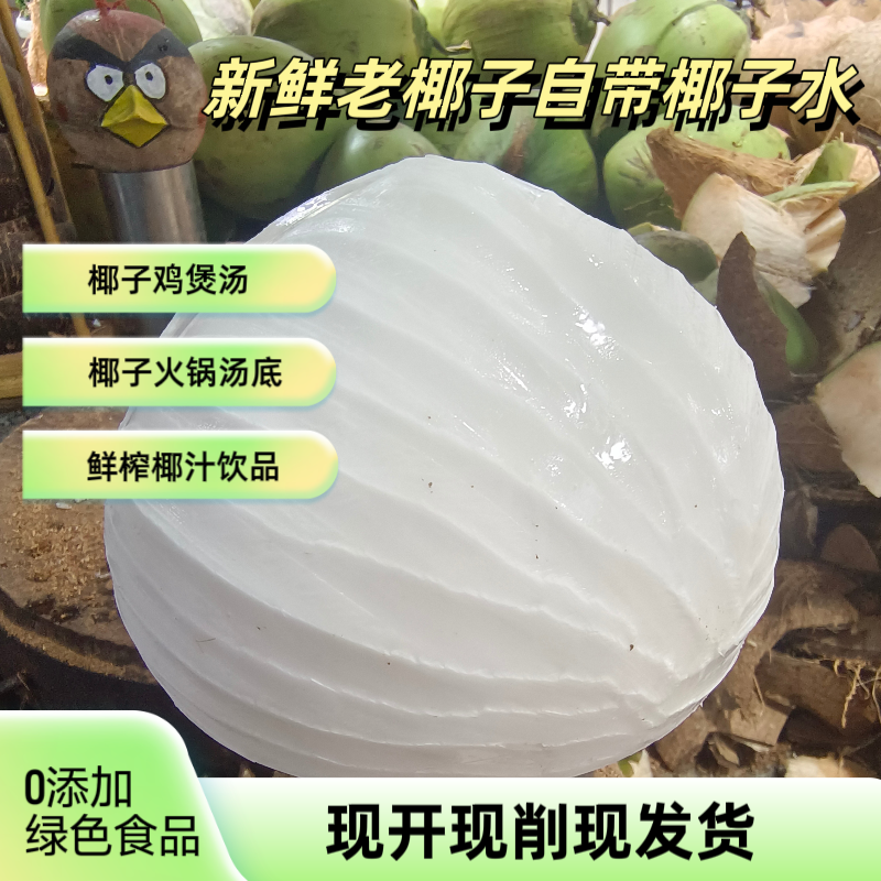 椰宝椰子新鲜海南老椰子去皮椰子自带椰子水