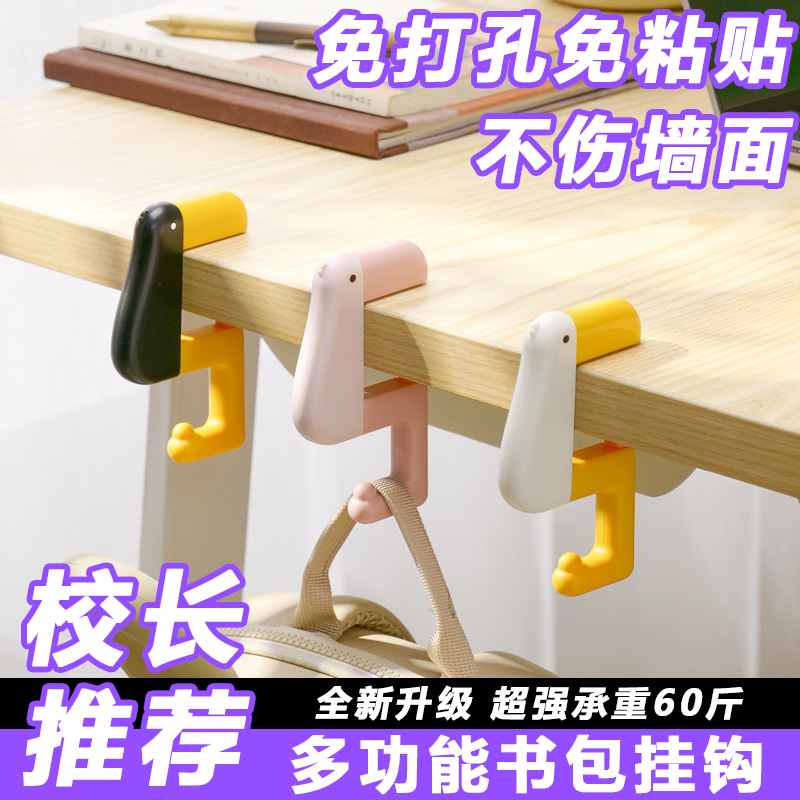 【拍一发三】学生书包挂钩挂书桌强力承重免打孔可旋转开学必备