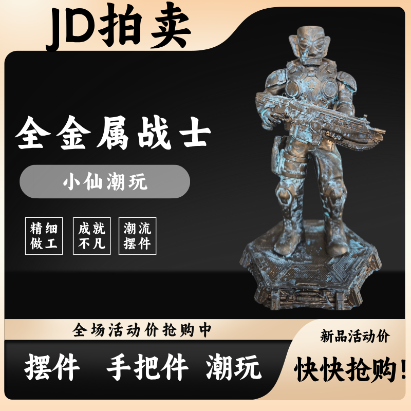 JiaDe三星堆《金属战士》青铜色搞笑潮玩青铜手办模型摆件仿古车载