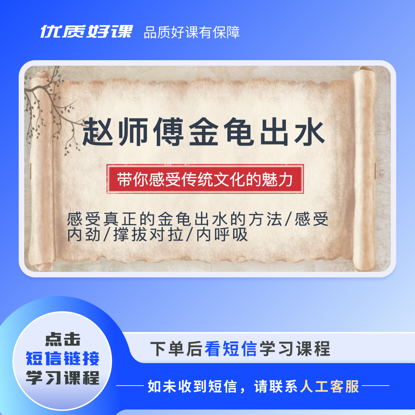 赵师傅金龟出水详解内涵