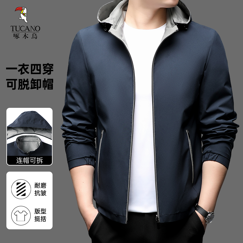 【一衣四穿】啄木鸟春秋男士可脱卸帽双面穿外套休闲上班族中年夹克
