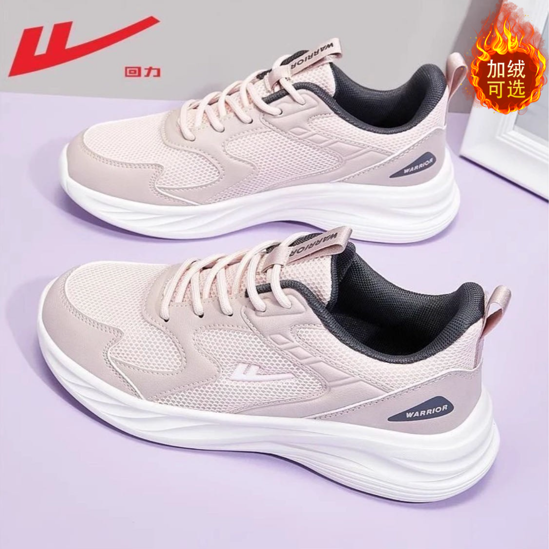 回力女鞋舒适跑步鞋2025秋季爆款皮面不累脚学生党加绒软底运动鞋