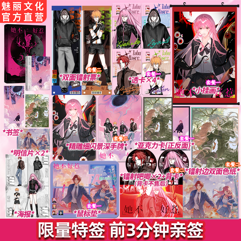 正版特亲签 她不好惹雾草著高燃奇幻热血小说实体书
