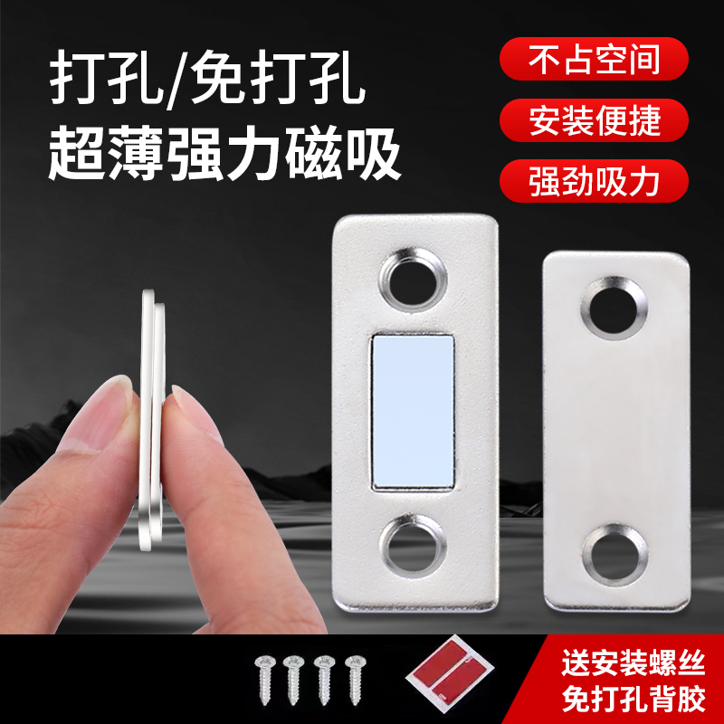 【3套/送双面胶+固定螺丝】免打孔强磁门吸衣柜门抽屉闭合优质