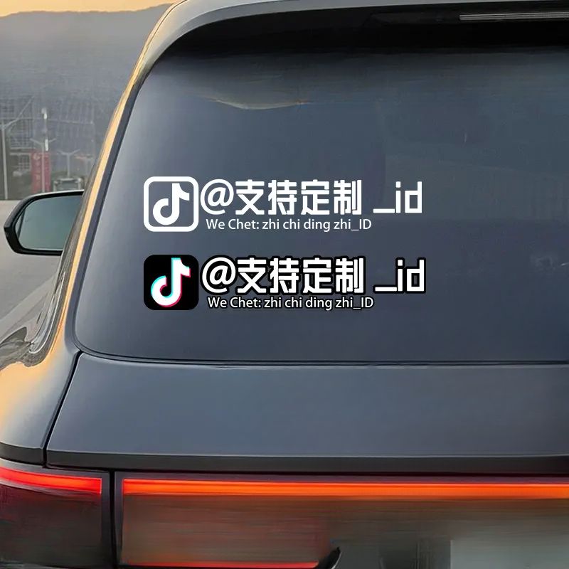 自定义diy贴纸抖音ID昵称定制玻璃汽车三角窗个性车贴电动摩托贴