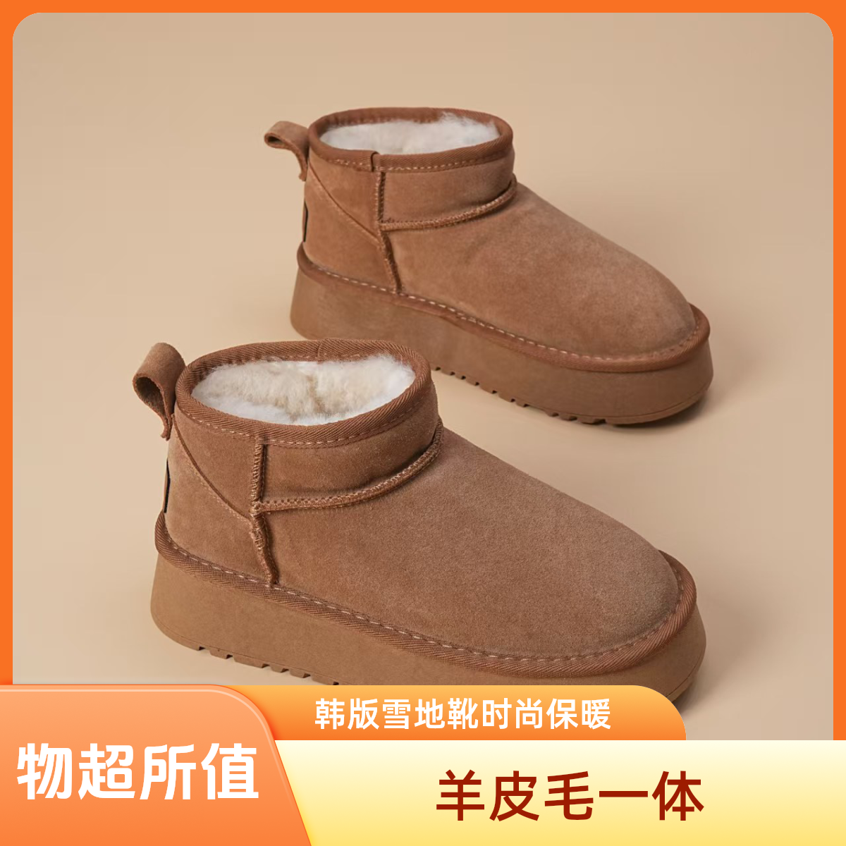 百搭品牌雪地靴工厂真皮真毛加厚加绒皮毛一体女款女厚底时尚冬季