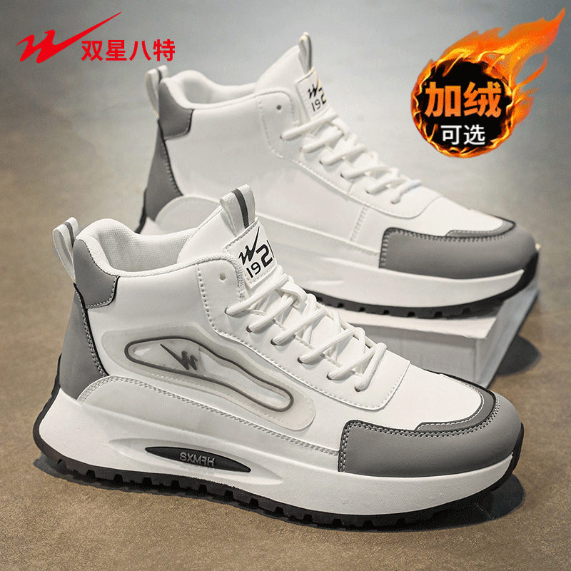 双星官方正品男鞋秋冬加绒保暖百搭运动鞋耐磨增高时尚高帮休闲鞋
