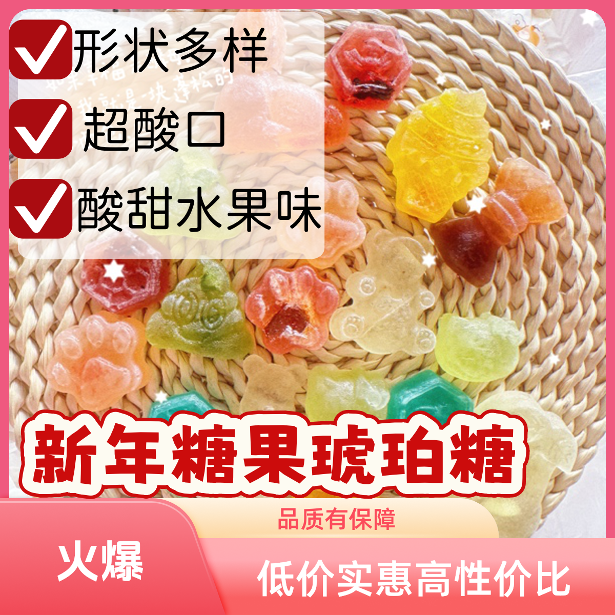 【新品推荐】网红琥珀糖高颜值宝石糖水晶糖咀嚼糖水果糖