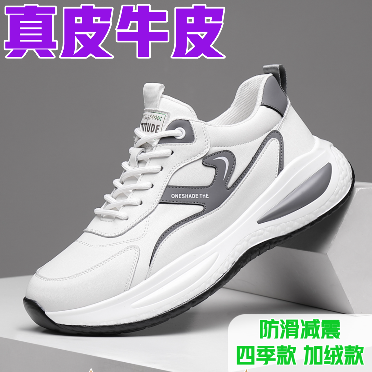 【牛皮】男鞋真皮厚底休闲皮鞋男士秋冬季保暖运动鞋板鞋增高小白鞋