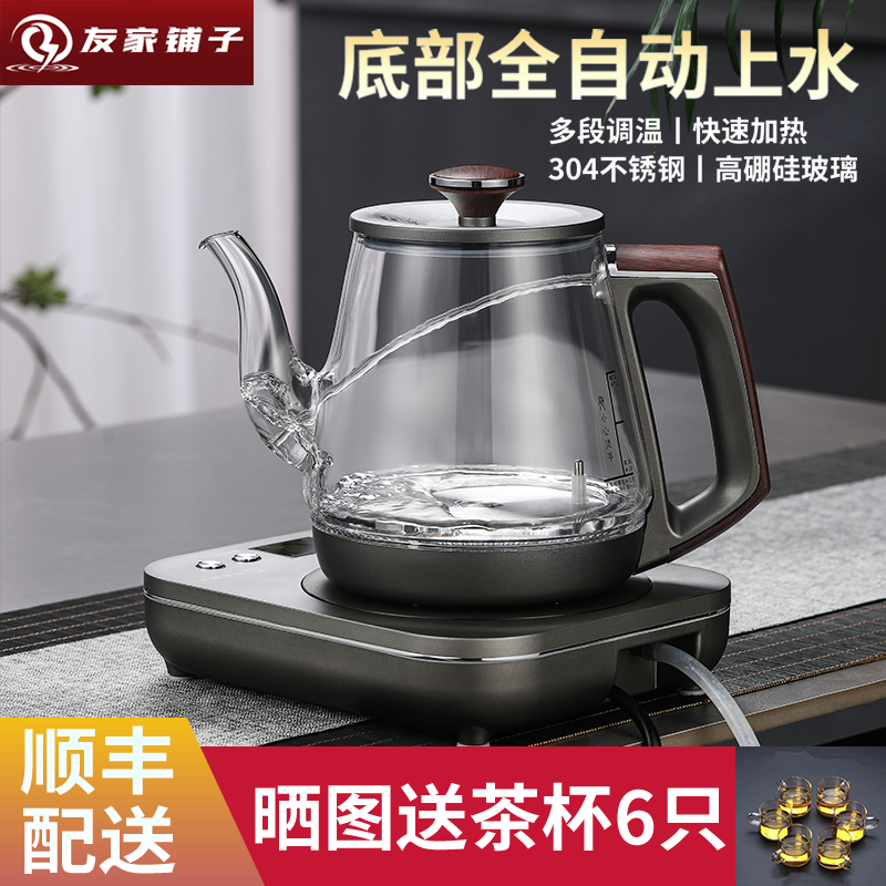友家铺子全自动茶台烧水壶一体泡茶专用壶智能保温玻璃热水壶家用