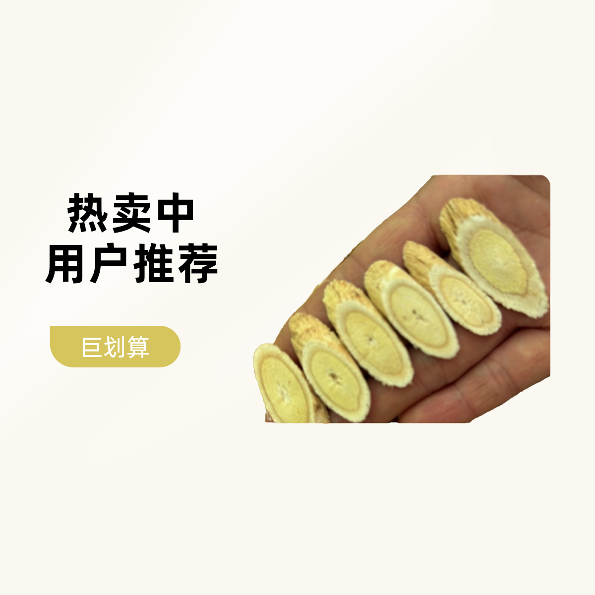 （黄芪中片）主根切片泡水煲汤【甘肃岷县产地直发】无硫无熏