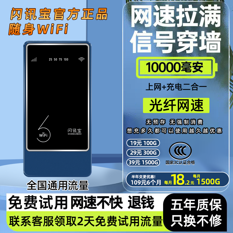 新款高速无线随身wifi充电宝二合一三网通用移动路由器出租房必备