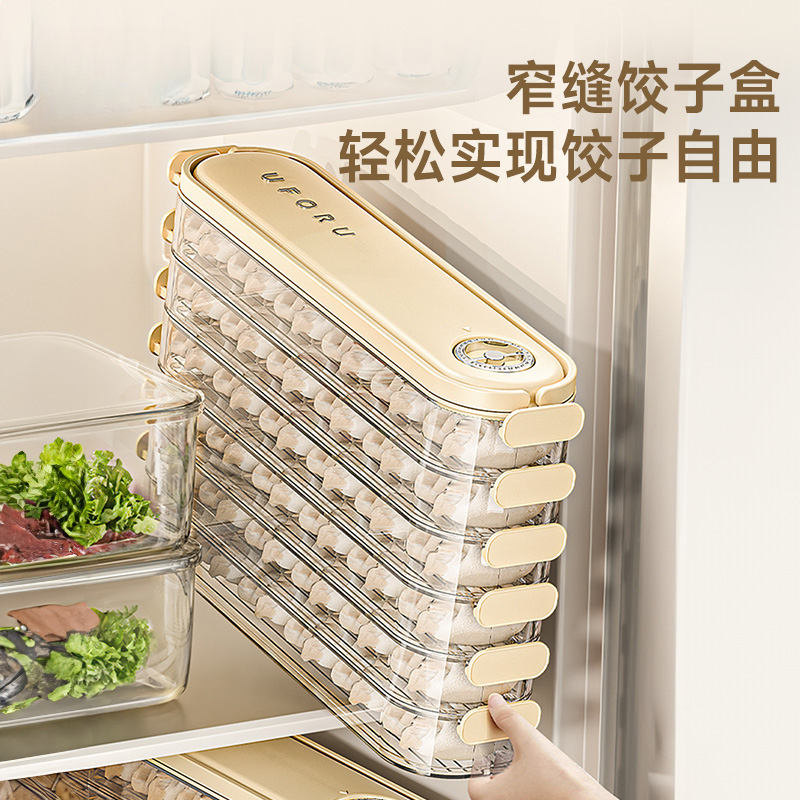 饺子盒专用家用食品级水饺馄饨云吞速冻收纳盒冰箱用生饺子冷冻盒