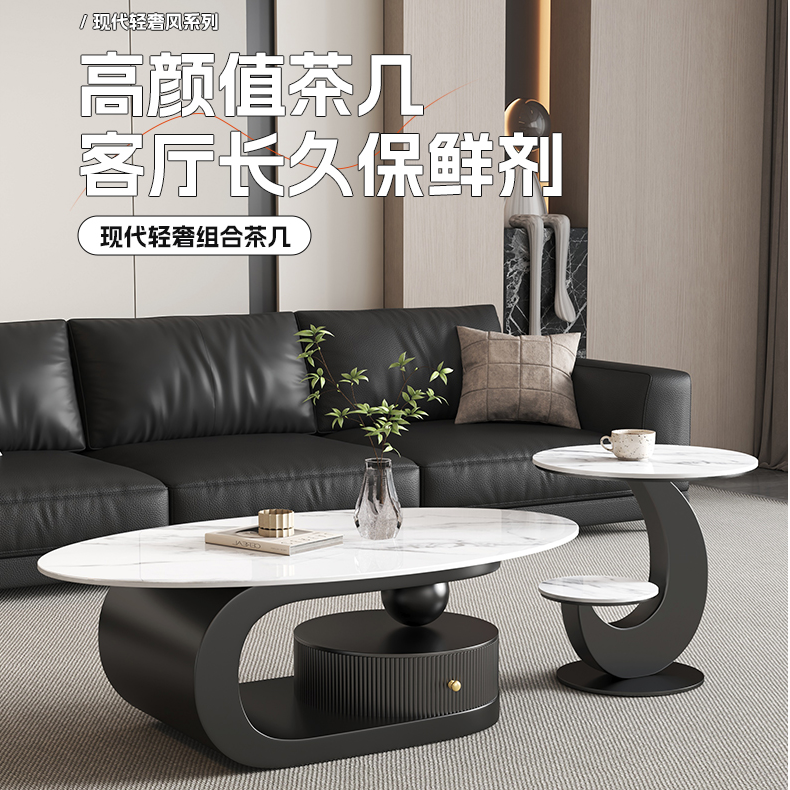 幕欧高颜值岩板茶几岩板奶油风椭圆形茶几轻奢现代高级感茶桌边几