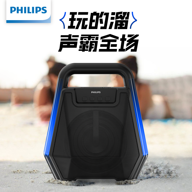飞利浦SD140户外音响蓝牙音箱广场舞便携低音家用K歌小蜜蜂扩音器
