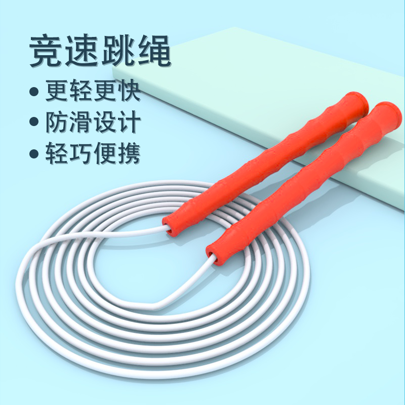 爱博建竞速跳绳白胶跳绳花样双摇跳绳学生专用比赛专用跳绳