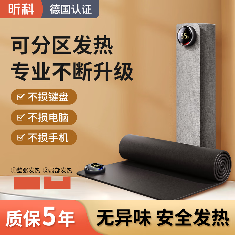 加热桌垫办公室发热鼠标垫暖手宝暖桌垫写字台加大加长垫数显定时