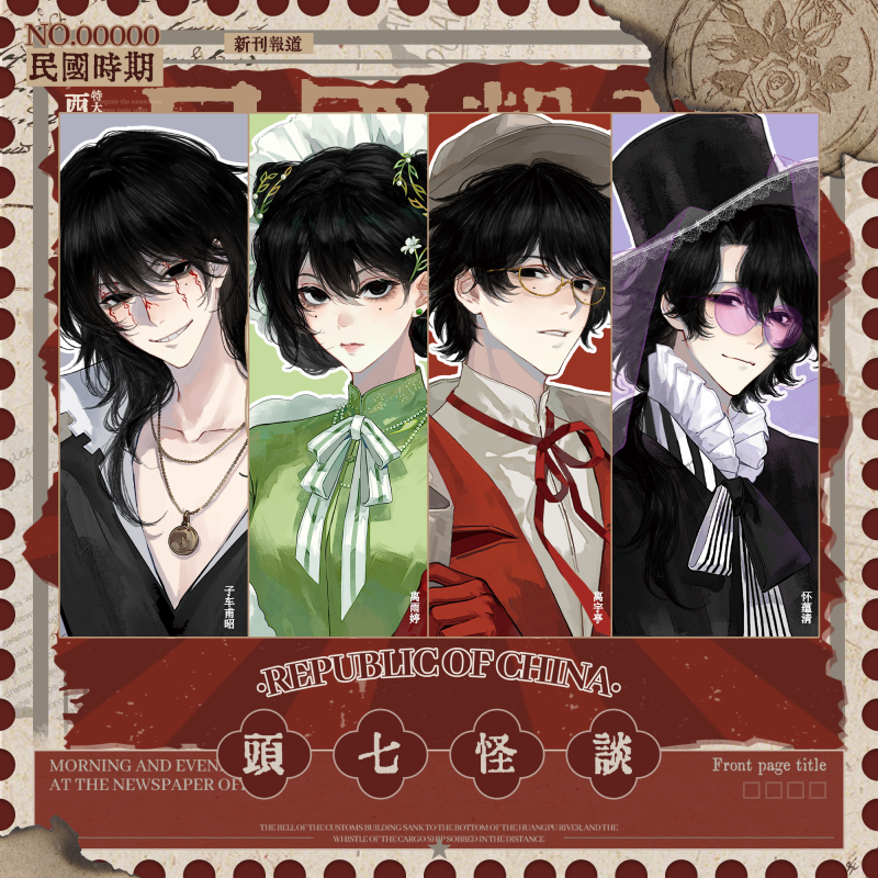 【粗眉毛】头七怪谈 民国 子车 离雨婷 徽章吧唧 同人原创周边