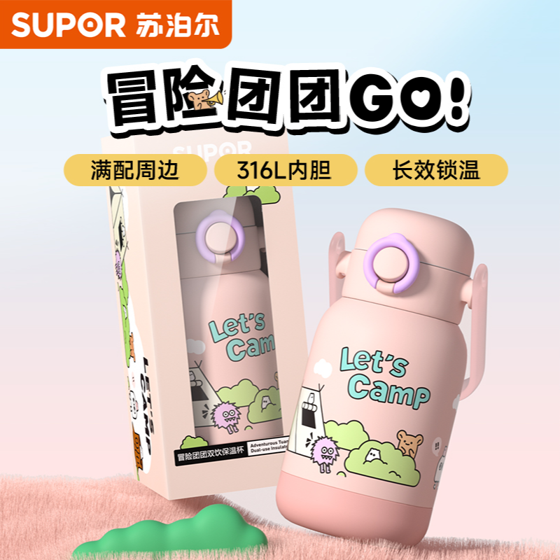苏泊尔保温杯316L不锈钢内胆大容量儿童学生可爱便携户外简约水杯