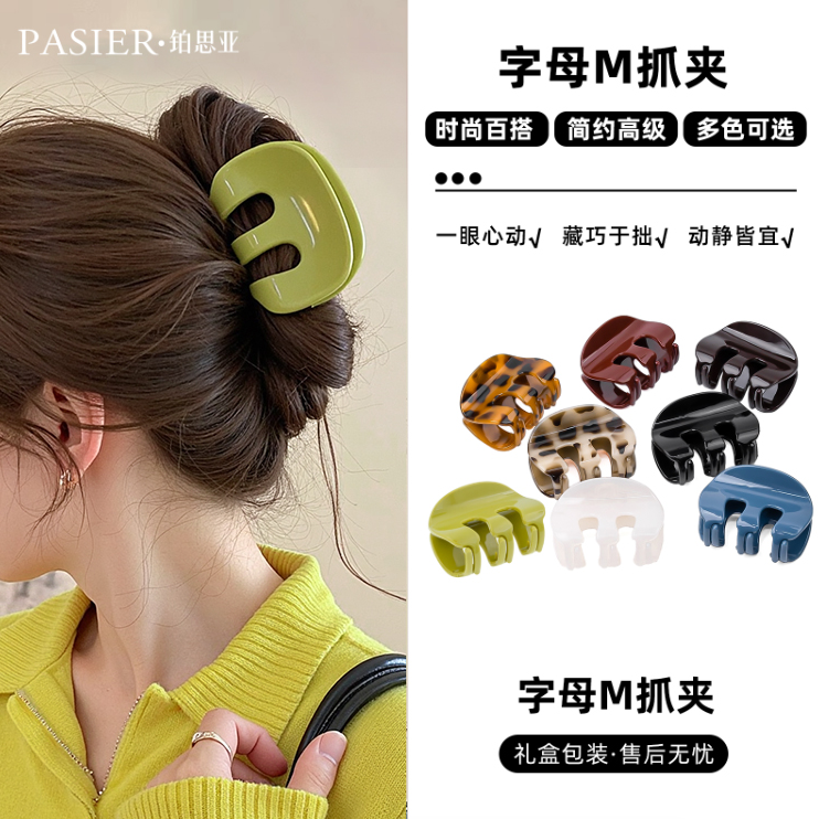 铂思亚 字母M彩色时尚简约几何抓夹DR0135