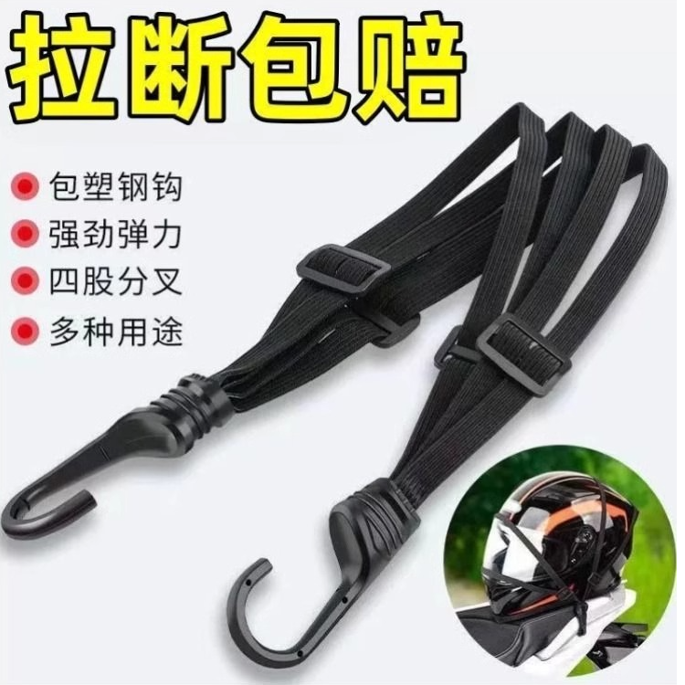电动车后座捆扎带摩托车皮筋绑带头盔捆绑带行李固定弹力绳绑绳