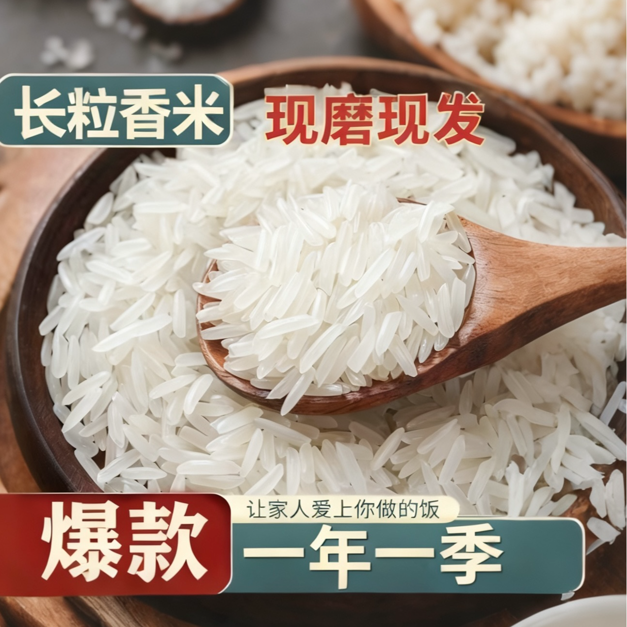 【优质好米】江汉平原长粒米猫牙米清香软糯适合家庭煮饭门店生意