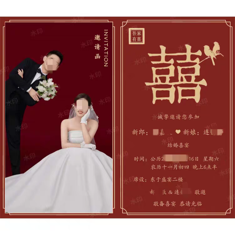 结婚礼电子版请柬图片请帖创意微喜帖信息定制视频邀请函模板制作