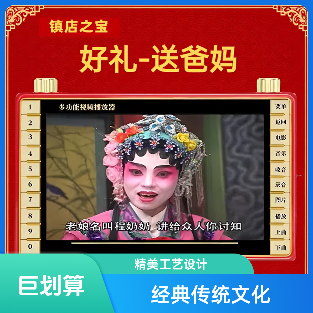 老人看戏机雷剧看戏机戏曲看戏机全集老年人便携式视频播器