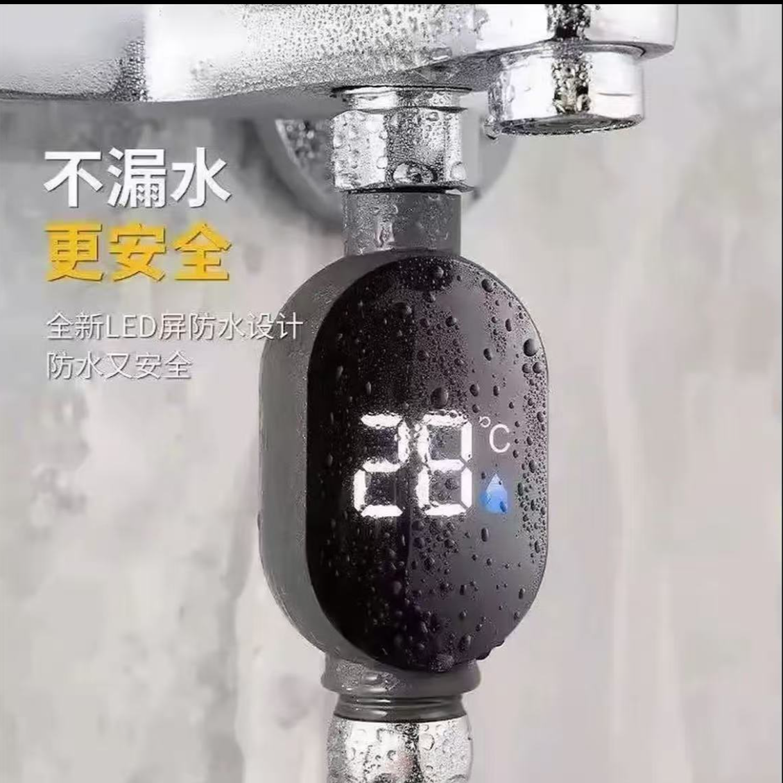 可视花洒温度计家用式外接LED显示器水温显示配件沐浴水温显示器