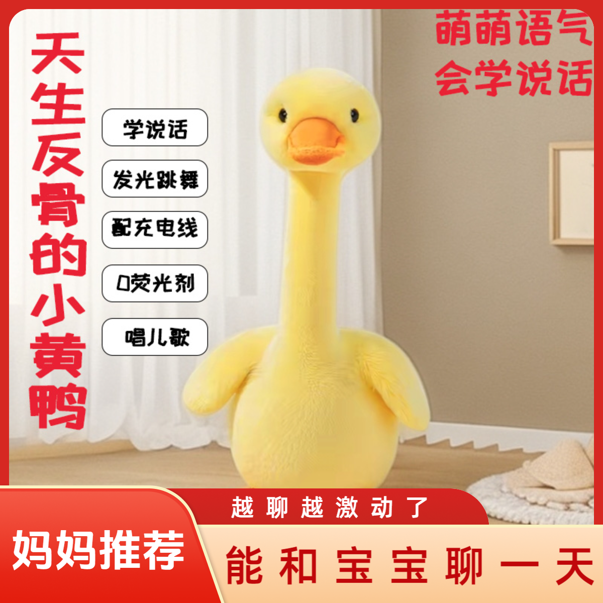 【益思唯】儿童网红小黄鸭玩具会说话的仙人掌复读发光生日礼物公仔