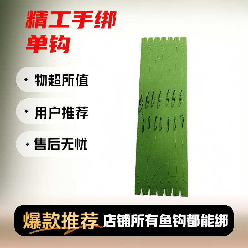 关东狐私人定制单钩进口原丝子线钓黄辣丁鲈鱼石斑缠线板渔具配件