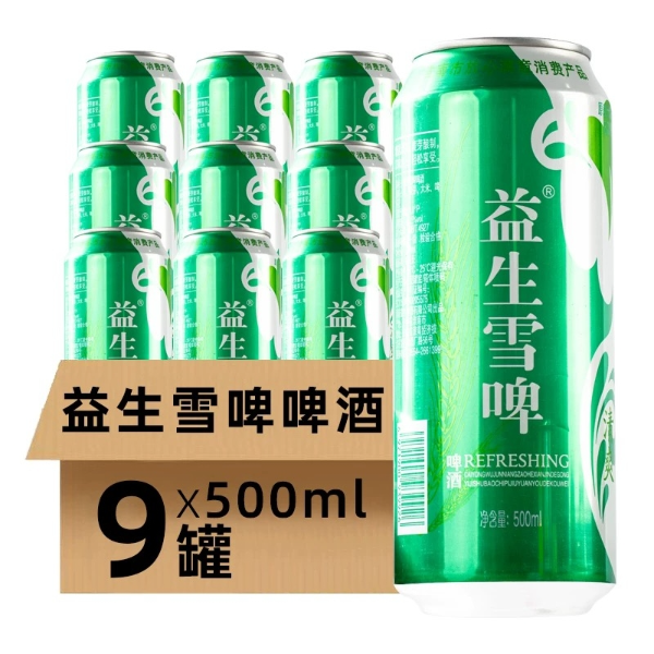 益生雪啤麦芽度8°P精酿啤酒500ml*9罐整箱装口感醇厚