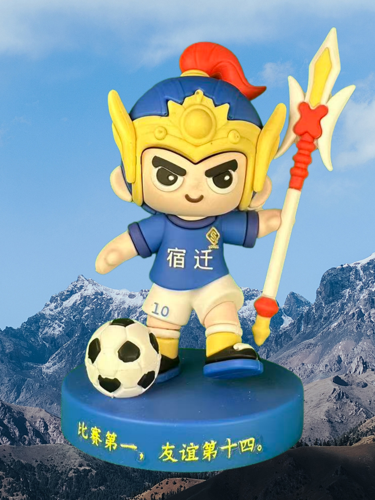 苏超公仔宿迁队战神楚霸王