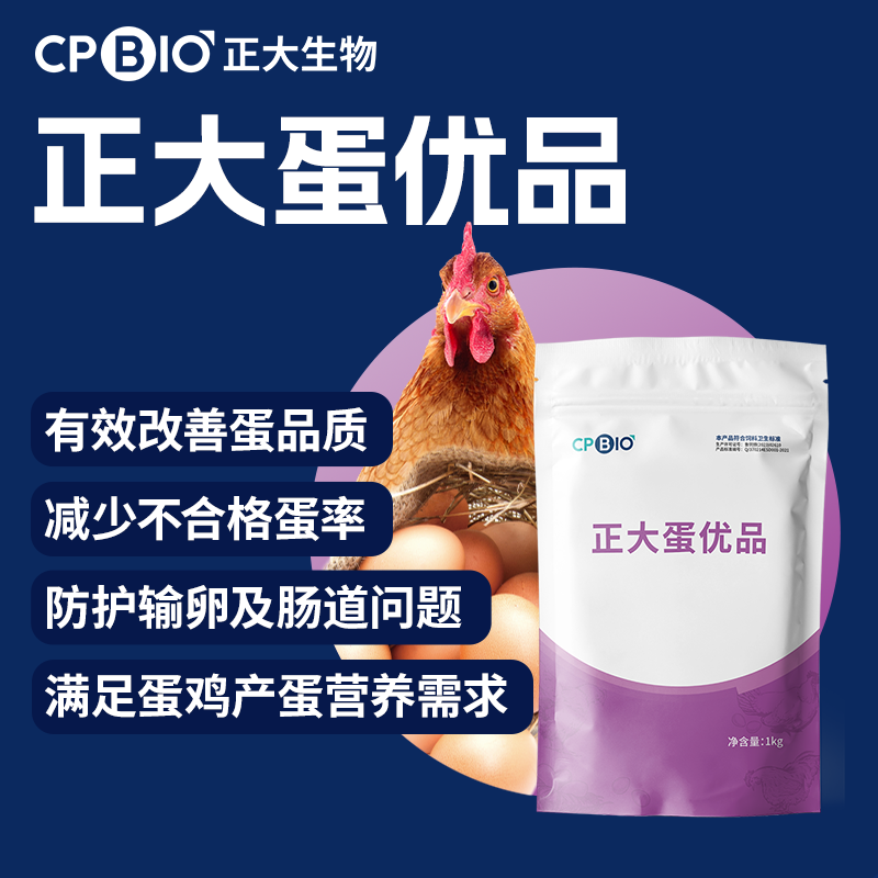 正大蛋优品1kg/袋