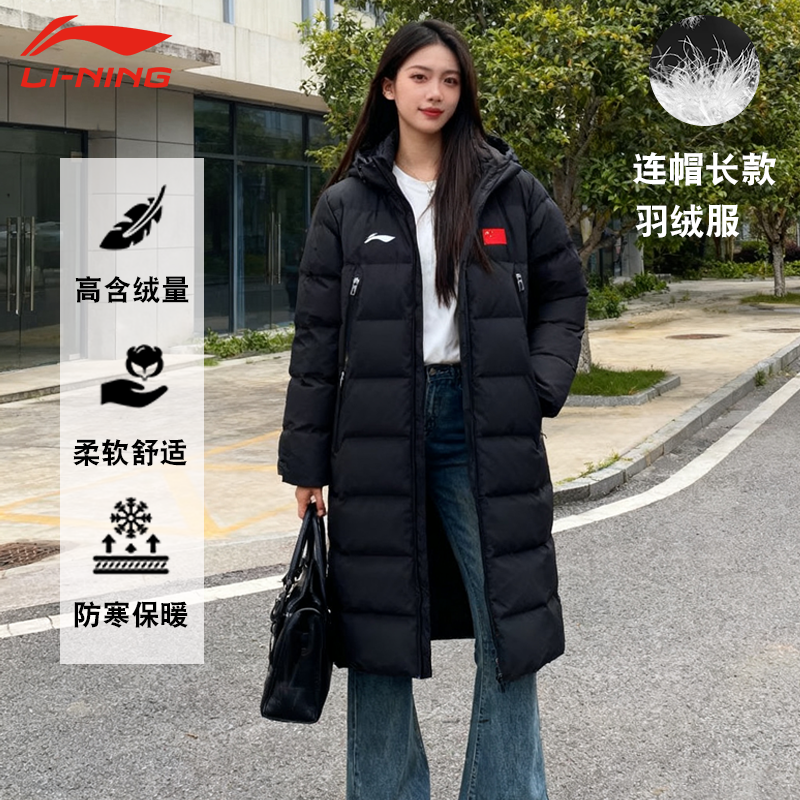 李宁羽绒服女冬季爆款鸭绒保暖加厚长款过膝时尚连帽防风外套大衣