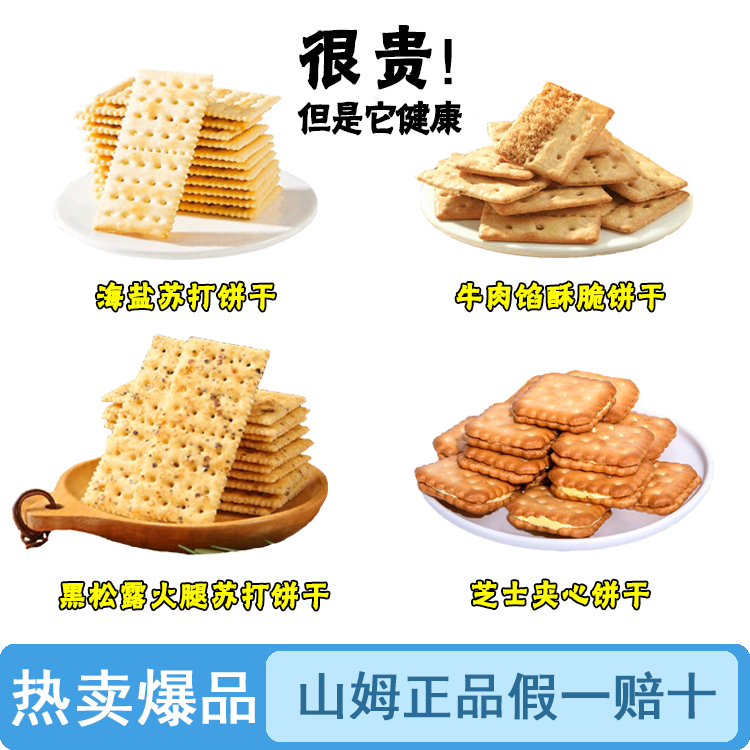 【组合装】山姆爆款饼干四种口味组合（品质保证假一罚十）【顺丰包邮】