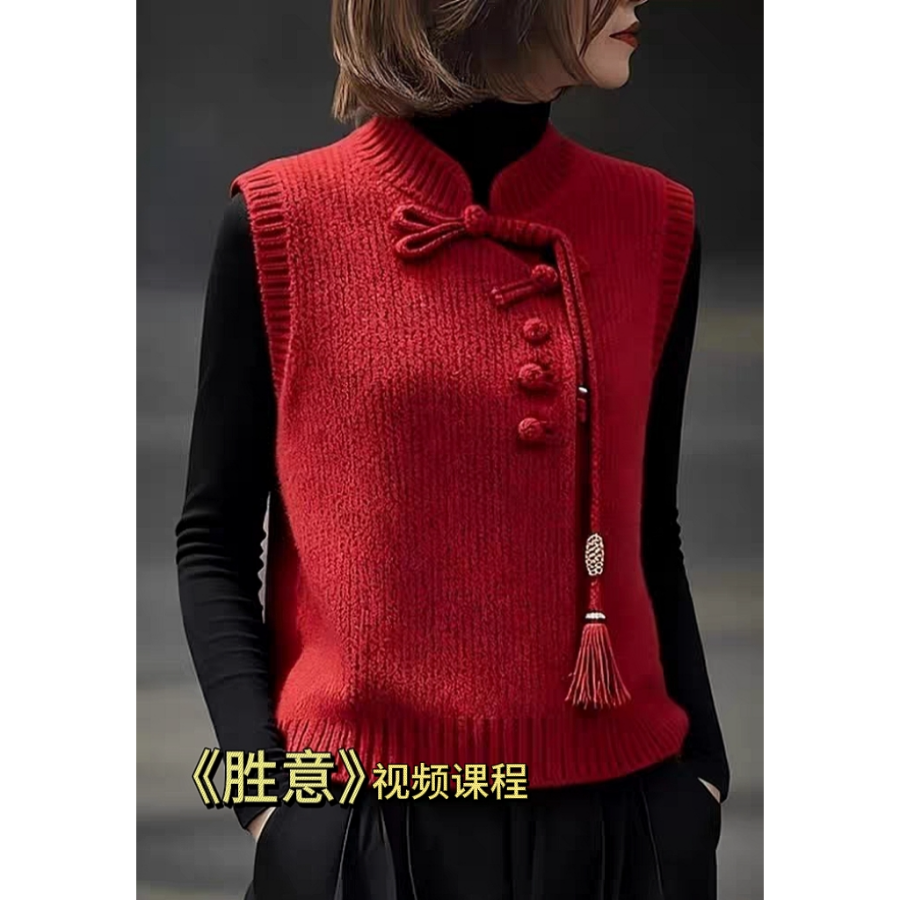 （安卓专拍）《胜意》毛衣视频教程课程