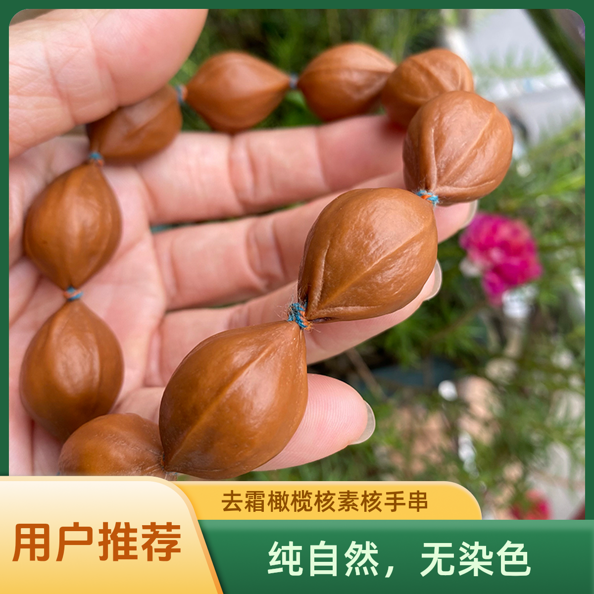 广东铁核橄榄核素串三面佛去霜原皮男女士手串手持文玩原籽素核