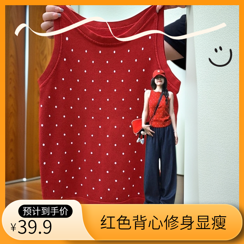 法式复古别致红色显白波点无袖背心女夏季修身显瘦防走光打底衫