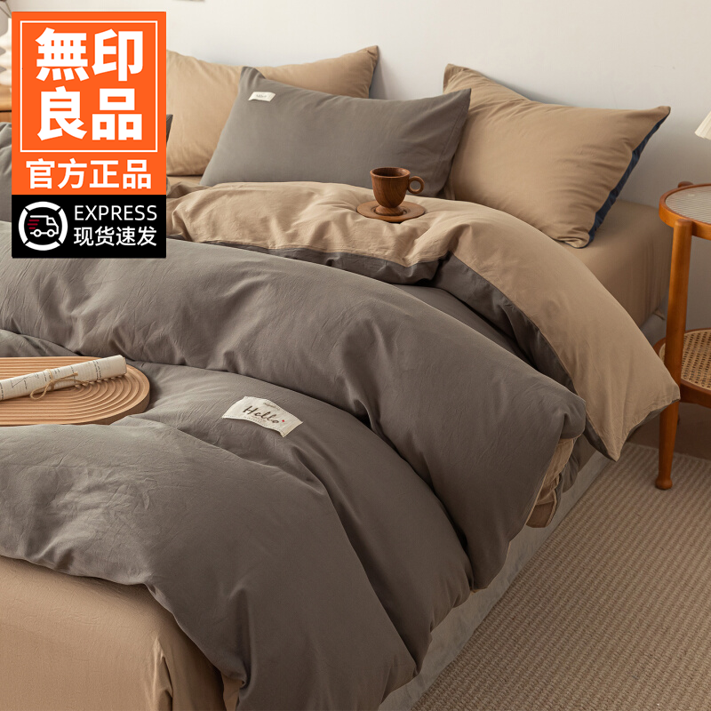無印良品纯棉被套单件全棉100被罩单人150x200x230单独被单1.5米