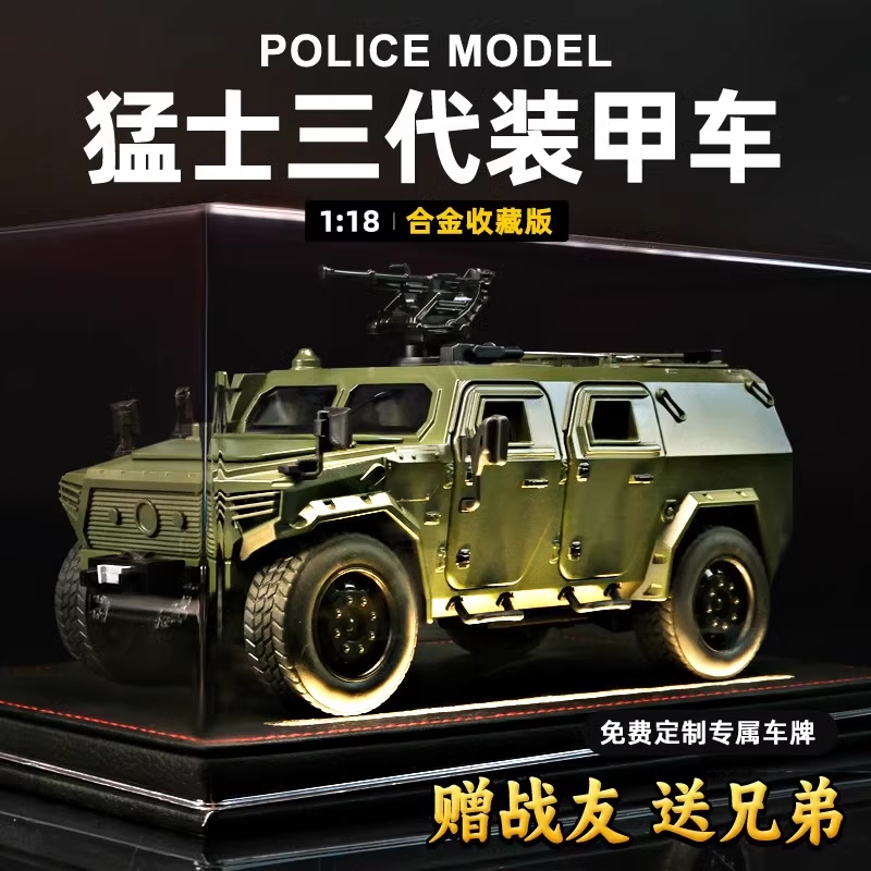 退伍军人纪念品送战友高档实用摆件东风猛士军事车模型合金装甲车