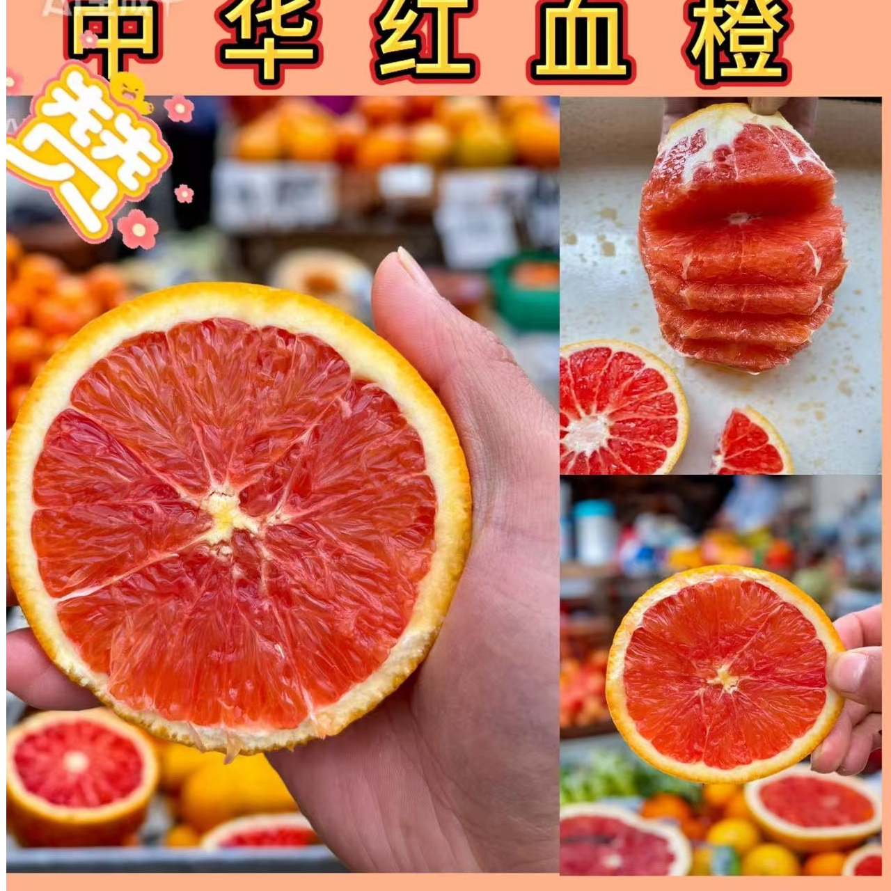 新鲜中华红橙当季五斤现摘口感清香满口爆汁直发包邮