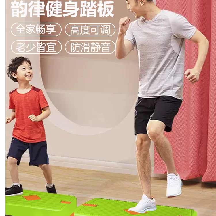 健身踏板家用有氧运动韵律台阶室内跳操训练器材