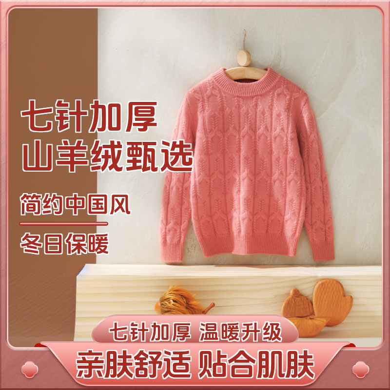 儿童100%纯山羊绒衫双股加厚圆领羊毛衫宝宝毛衣打底针织保暖秋冬